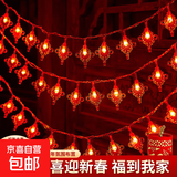 红灯笼小彩灯小夜灯喜庆喜事结婚庆祝电池神器闪灯串灯满天星家用喜庆节日灯饰 【热销】中国结红色2米【电池款】*2套