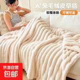 轻奢简约兔毛绒毯加厚冬季午睡办公室空调沙发盖毯被珊瑚绒小毯子 淡然米【软糯贴身不掉毛】 70*50cm（颜色花型随机）
