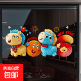 2026新年创意装饰5D毛绒感马年窗花静电无痕贴墙面装饰 生肖款1张 40x80cm
