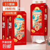 鸿运当头10提10000张整箱悬挂式底部抽纸家用卫生纸巾餐巾纸 4层1000张*33提鸿运当头：33提【限时优选】