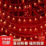 红灯笼小彩灯小夜灯喜庆喜事结婚庆祝电池神器闪灯串灯满天星家用喜庆节日灯饰 中国福红色2米【电池款】