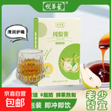 枇杷秋梨膏泡水常备老少皆宜冲饮秋季膏滋 【超值装】 10g*10袋 /盒