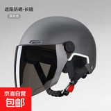 3c认证电动车头盔新国标通用女男士电瓶车防晒四季镜片夏季安全帽 3C认证 灰色【送防晒长镜】