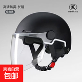 3c认证电动车头盔新国标通用女男士电瓶车防晒四季镜片夏季安全帽 3C认证 黑色【送透明长镜】