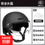 3c认证电动车头盔新国标通用女男士电瓶车防晒四季镜片夏季安全帽 3C认证 黑色【送透明短镜】