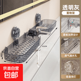 【浴室必备】吸盘洗漱台置物架免打孔水龙头置物架厕所洗手池 升级吸盘款透灰色1个装一秒安装 1层