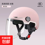 3c认证电动车头盔新国标通用女男士电瓶车防晒四季镜片夏季安全帽 3C认证 粉色【送透明长镜】