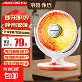 长虹取暖器家用电热取暖器小太阳电暖器轻音电暖气取暖烤火炉节能速热安全碳纤维暖器宿舍卧室客厅 升级花篮中款【35cm直径】700W 石英管加热