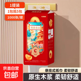 鸿运当头10提10000张整箱悬挂式底部抽纸家用卫生纸巾餐巾纸 4层1000张*1提【鸿运当头】1提