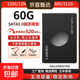 SSD固态硬盘2.5寸台式机笔记本电脑pc固态硬盘SATA3.0接口游戏办公存储系统固体硬盘 60GB