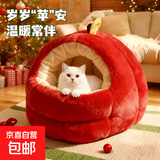 猫窝秋冬保暖狗窝半封闭蒙古包冬天狗窝中大尺寸安全感宠物窝 红苹果宠物窝 M（45*45*42cm）15斤内