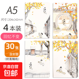 8090后复古笔记本本子福利款4元4本初高中大学生考研软抄本车线本记事本加厚缝线本 A5【回忆不变】4本装随机