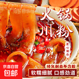 火锅川粉100g手工宽粉麻辣烫火锅免泡宽粉食材保湿鲜粉 免泡火锅川粉 100g*2袋