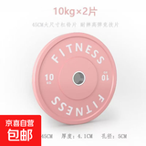 新款杠铃马卡龙片大孔竞技女士彩色环保全套包胶健身套装哑铃家用 10kg 两片【总重20KG】