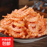 磷虾米 去头去壳磷虾米海产品干货南极磷虾海米纯肉虾仁源头直发 磷虾米（去头去壳）250g/袋
