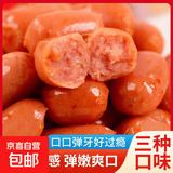 拇指肠台式烤肠即食小香肠火腿肠肉枣零食夜宵充饥解馋 混合味1包5粒