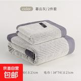 7A抗菌毛巾浴巾全棉新生婴儿洗澡抱毯纯棉条纹提花面巾家用浴袍 暮云灰-1毛巾+1浴巾 2件套