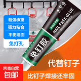 免钉胶强力万用高粘度厨卫置物架免打孔白乳胶防水厨房镜子挂钩卫生间防水家用粘墙神器 强力免钉胶12ml*5支装