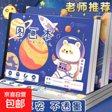 【工厂直发】学生必备车线本笔记本本子大学生专用记事本日志本办公软抄本 A4图画本2本