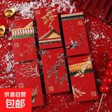 2026年马年年货新年红包利是新年礼物春节过年压岁钱卡通封面通用款利是封创意过年拜年 故宫初雪【6个/包】 10包60个