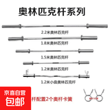 新款杠铃马卡龙片大孔竞技女士彩色环保全套包胶健身套装哑铃家用 10kg 1.2m 光杆不带片【承重120公斤】