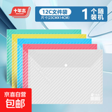 【京东物流】透明斜纹A4按扣文件袋加厚塑料学生考试卷资料袋收纳纽扣夹子暗扣聚丙烯防水文具办公用品 1个装【随机色】