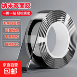 忆森纳米双面胶 透明胶带 无痕易撕墙面贴物器 车用地毯插排桌布固定适用 1.8cm宽*5m长