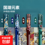 国潮青云志四圣兽钢笔3.4口径墨囊钢笔书写练字学生EF尖钢笔 【4支-全套】国潮四圣兽各1支 【黑色】20支墨囊（专享价）