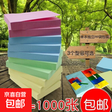5本500张便利贴包邮韩国可爱创意便签纸本N次贴纸大便利贴 彩色四合一（大号76*100） 1本100张