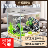 鱼缸桌面同款超白一体缸自循环客厅生态自动化水族箱京东上门 超白直角水族箱（标配） 220*160*230mm