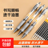 按动中性笔速干碳素0.5mm黑色学生学习会议签字笔商务高颜值学生考试笔 【6支中性笔】 黑色