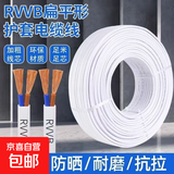 国标电线电缆1.52.54平方2芯防水防冻空调照明监电车充电线电源线 平行线【2芯2.5平方】适用2000W 100米