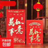 【京东物流】新年红包利是封过年压岁包创意个性红包多个袋满月生日双喜开业大吉回礼批发大号 万事如意 大号6个（百元平铺）