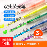 创意文具荧光笔四五六年级小学生奖励开学班级奖品初中生礼物实用 【6支装】活动专享