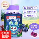 南京同仁堂蓝莓叶黄素软糖儿童正品中老年成人非专利 3瓶包邮