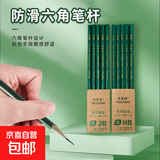 铅笔小学生文具2b六角绿杆铅笔写字笔绘图笔考试涂卡笔hb铅笔中华品牌同款 2B铅笔 5支【新专享】