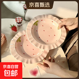 食品级草莓陶瓷餐盘可爱家用宿舍草帽盘蛋糕盘高颜值精致餐具碗盘 8.5英寸-草莓蛋糕裙花边盘2个装