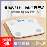 体重秤华为HUAWEI Hilink Pro升级版智联体脂秤电子秤称体重秤智能称重精准宿舍家用减肥专用精准 【HUAWEI生态认证】体脂秤-白色-充电款