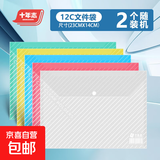 【京东物流】透明斜纹A4按扣文件袋加厚塑料学生考试卷资料袋收纳纽扣夹子暗扣聚丙烯防水文具办公用品 2个装【随机色】