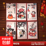 2026年马年年货新年红包利是新年礼物春节过年压岁钱卡通封面通用款利是封创意过年拜年 萌娃纳福【6个/包】 【可叠券】1包6个