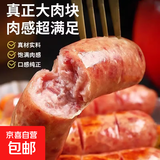 火山石烤肠纯香肉肠台湾香肠热狗肠早餐火锅食材s爆汁大肉 地道肠原味30g*40根