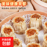 糯米香菇猪肉烧卖猪肉梅干菜烧麦早餐懒人速食半成品烧麦皮薄馅多 猪肉梅干菜馅500g*1袋