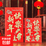 【京东物流】新年红包利是封过年压岁包创意个性红包多个袋满月生日双喜开业大吉回礼批发大号 新年快乐 小号6个（百元折叠）