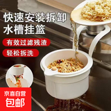 【全网爆款】可挂式水槽沥水篮家用厨房水槽分离食物残渣过滤篮 挂式沥水篮 1个装 颜色随机