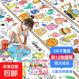 儿童涂鸦画卷超长填色绘画画纸幼儿园宝宝长卷纸加厚涂色画布护墙 3米涂鸦画卷+赠12色蜡笔礼盒品质套装