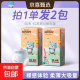 迪士猫尿不湿学步裤超薄透气拉拉裤纸尿裤超值优惠瞬吸干爽秋冬 纸尿裤XXL码96片（26-32斤）