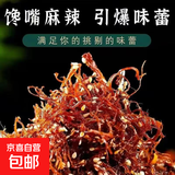 青岛老式火腿青岛风味老火腿200g/110g配餐下酒开袋即食 灯影牛肉、翘腿牛肉随机发货1包*20g（拍3发4）