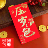【限时优惠】新年红包春节拜年新款红包新年春节对联创意个性生肖压岁包结婚红包硬纸回礼结婚大号红包袋 【专享】随机新春红包【百元平摊 1包6个装】