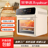 荣事达空气炸锅家用烤箱一体机实用大容量智能免翻面多功能2025年新款10L 10L 【旗舰款】大可视窗