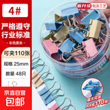 京喜自营【热销爆款】彩色长尾夹燕尾夹票夹 大号中号小号票据夹文具用品整理文件资料书夹桶装 25mm/共48个【彩色1桶装】